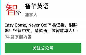 纯正英语——”窜访”难翻? 译如反掌!