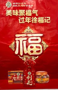 徐福记新品发布会,连袂议员超市派糖献爱心