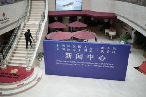 中国两会媒体服务周密