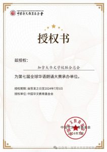 【第七届全球华语朗诵大赛】加拿大赛区选拔赛开始报名