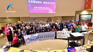 加拿大华人隆重纪念黄埔军校建校百年
