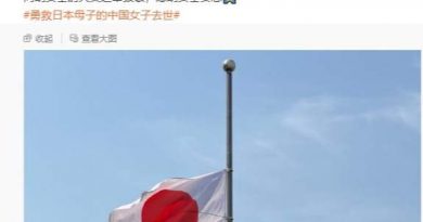 日本驻华使馆降半旗 哀悼一位为保护日本儿童而牺牲的中国女子