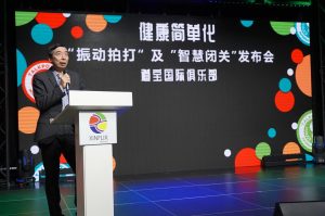 加拿大道宝俱乐部将推广实施健康简单化的“振动拍打”和“智慧闭关”项目