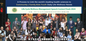 ACPN儿童、青少年生命全周期健康管理演讲大赛圆满结束！ -引领 社区|家庭 迈入科学管理生命周期健康新纪元