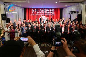 安省潮州会馆41周年庆暨第24届联欢晚宴圆满成功