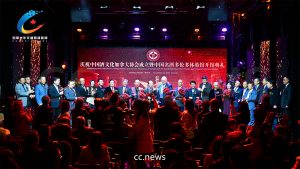 【中国酒文化加拿大协会】成立大会在多伦多隆重举行
