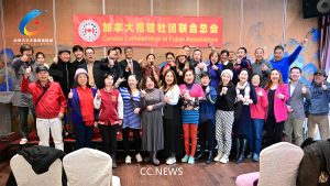加拿大福建社团联合总会表彰百位社区杰出贡献者