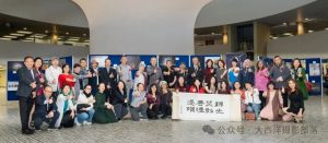 《 锦瑟无边，光影礼赞 》 摄影展在多伦多市政厅隆重启幕