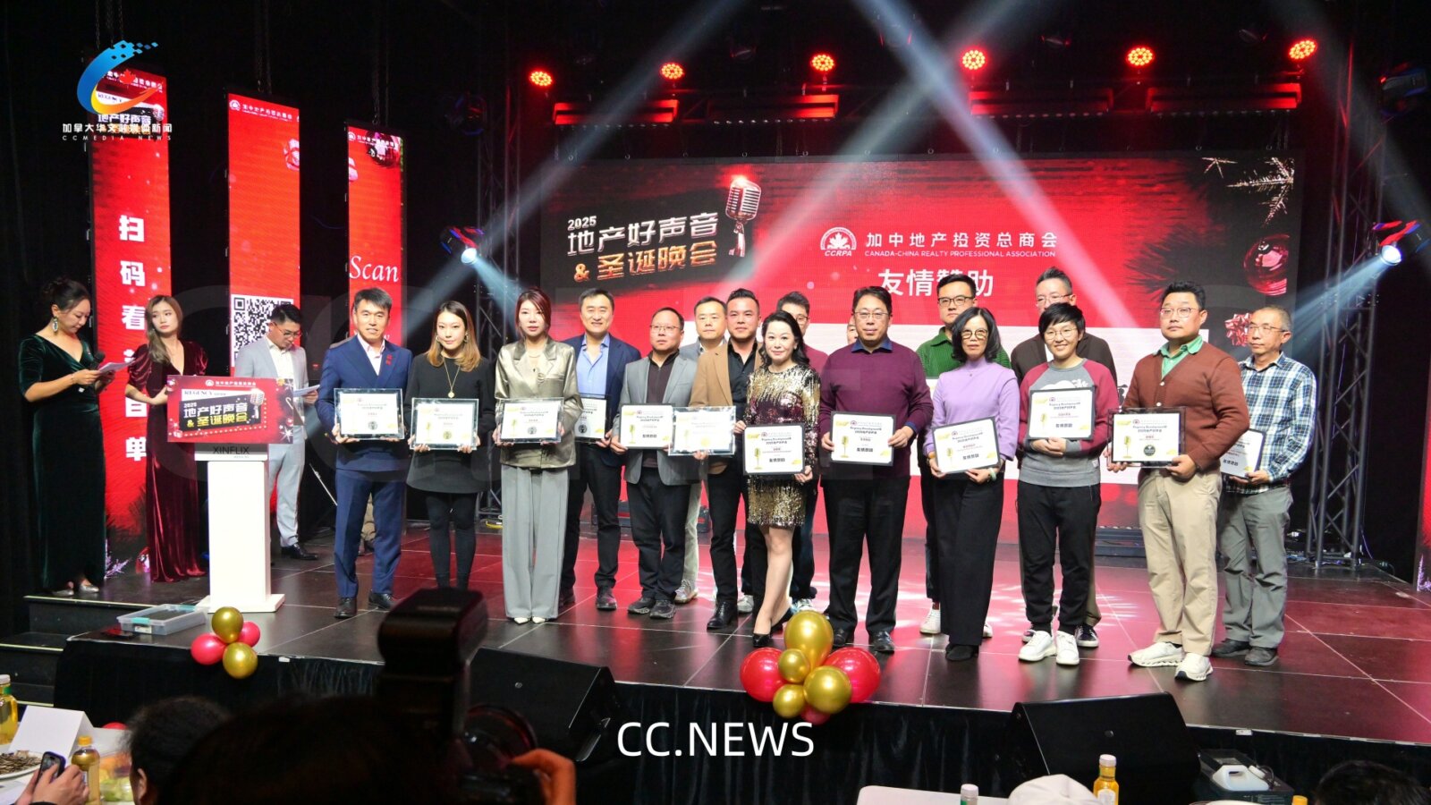 加中地产投资总商会成功举办  “CCRPA 地产好声音暨圣诞晚宴2025”