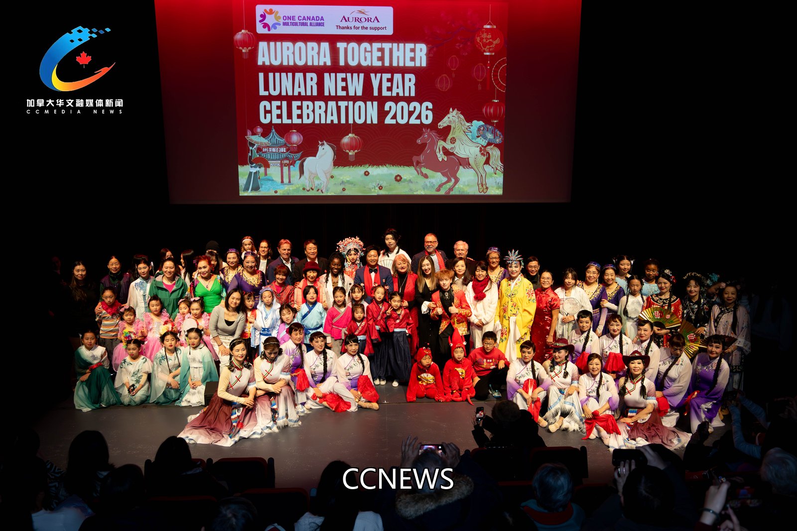 金马扬鞭迎新春，普天同庆中国年 ——2026 Aurora 新春庆典圆满落幕