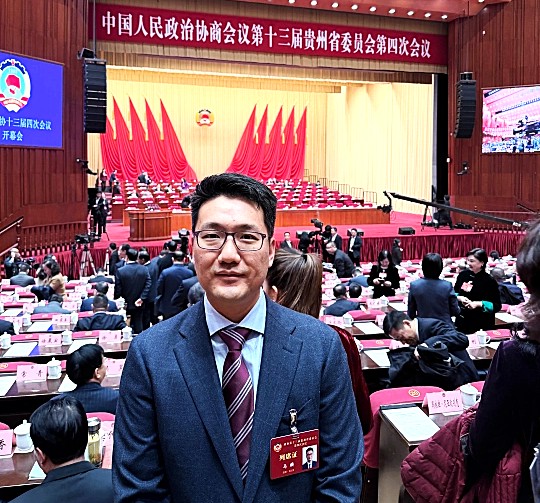 山海连心 协商筑桥.埃德蒙顿加中友好协会会长、北美贵州商会副会长马麟出席贵州政协会议所闻所感