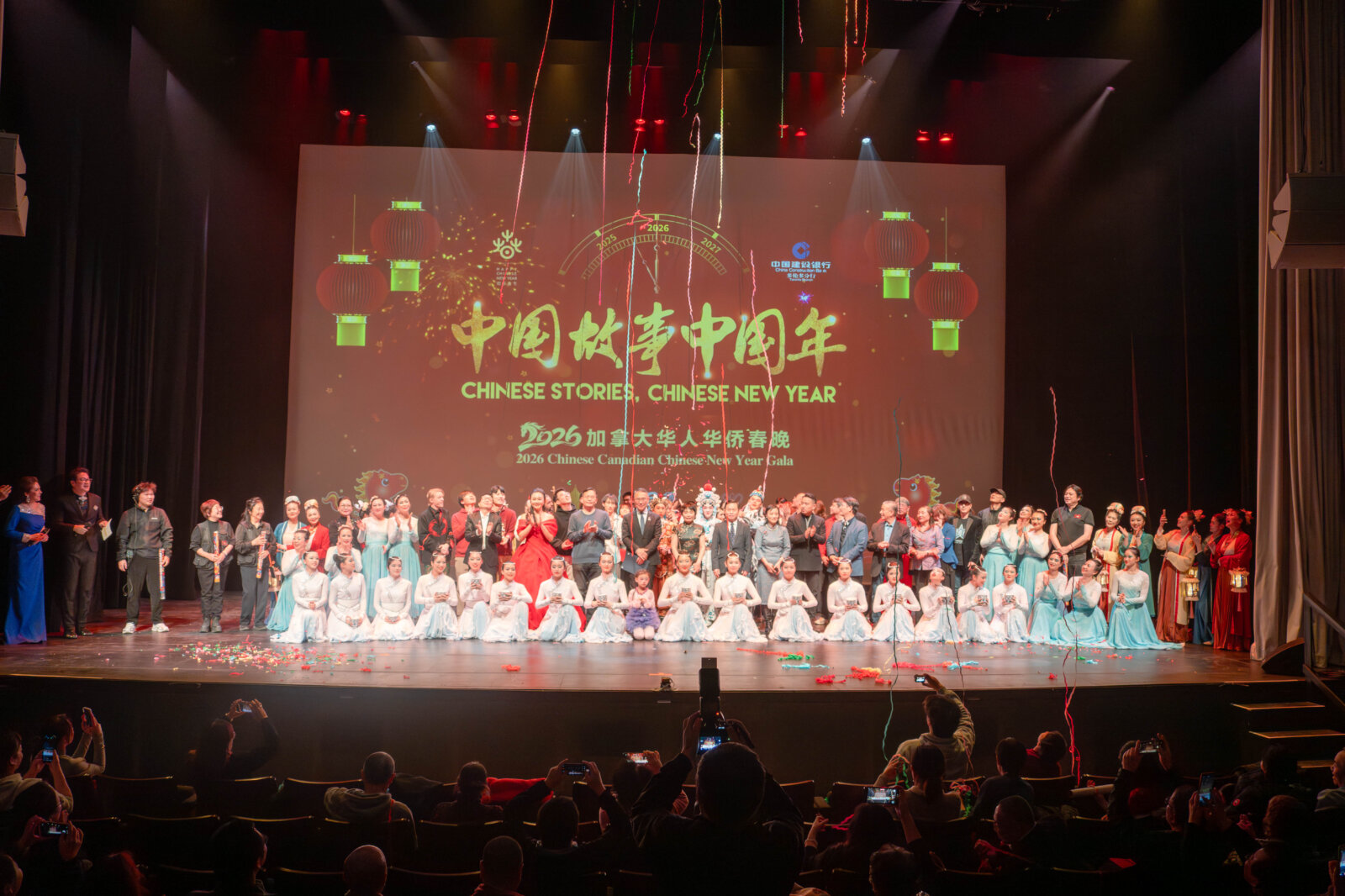 “瑞启新岁一马当先”第八届《中国故事·中国年》加拿大华侨华人春晚在多伦多隆重举行