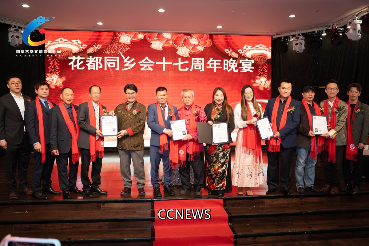 马跃多伦多，花开满乡情！花都儿女共庆丙午新春