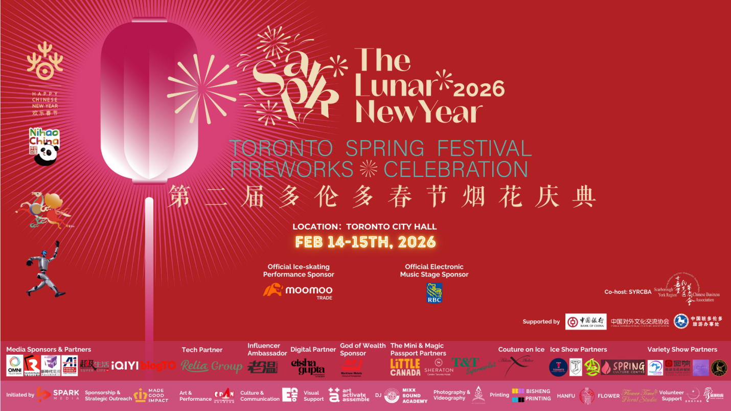多伦多“年味天花板”回归！2026春节烟花庆典震撼开启