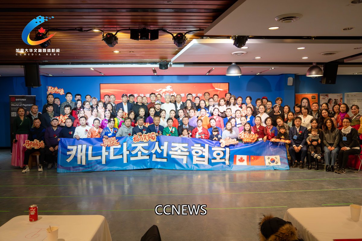 加拿大朝鲜族协会春节晚会圆满召开