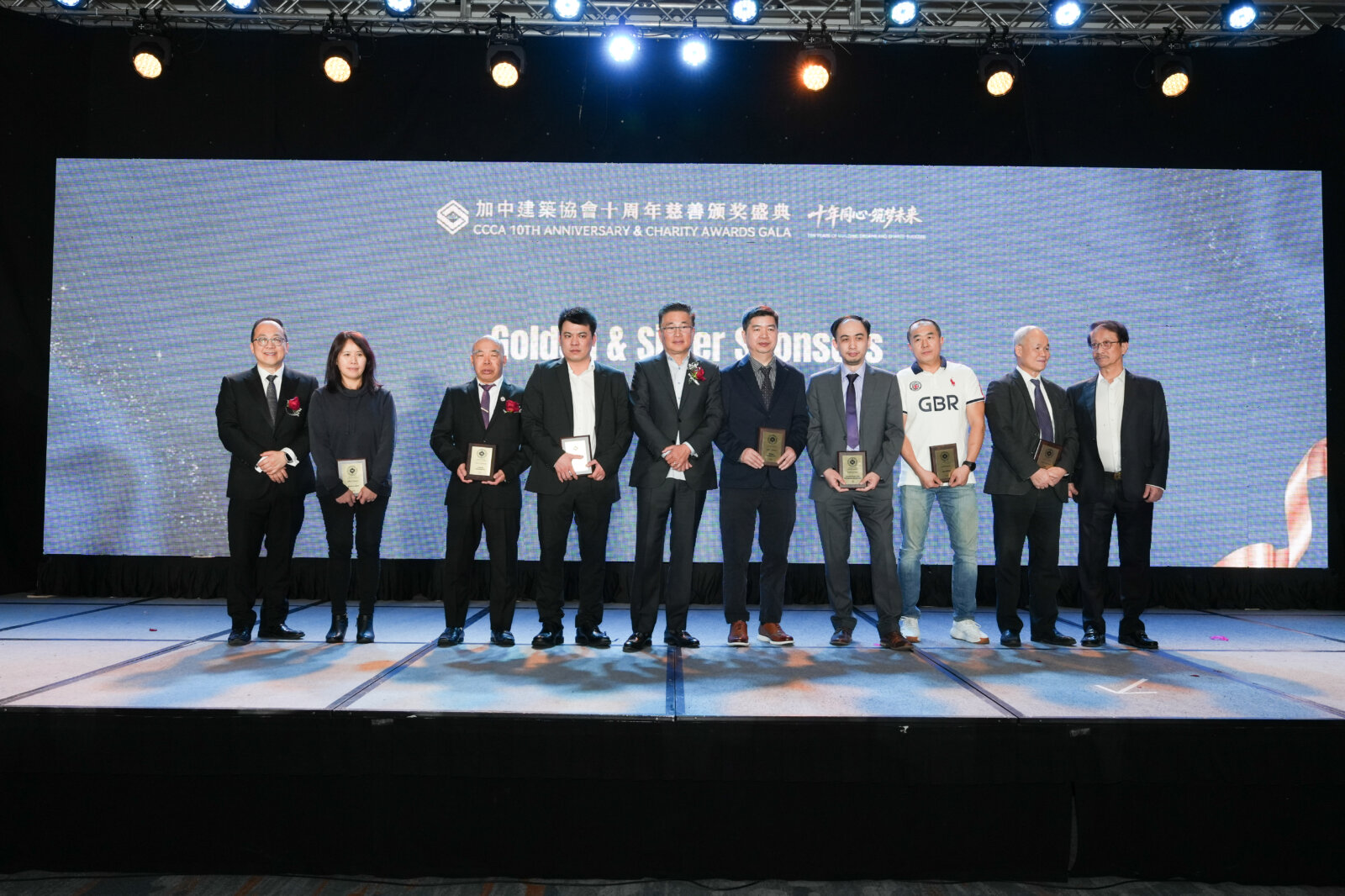 十年同心 · 筑梦未来加中建筑协会十周年慈善颁奖盛典隆重举行