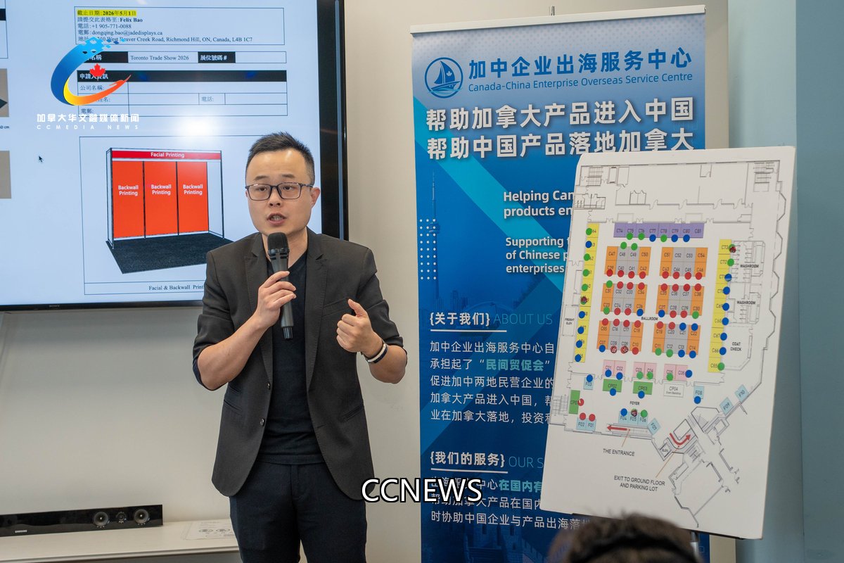 主办方代表介绍展会展位规划与主题展区。