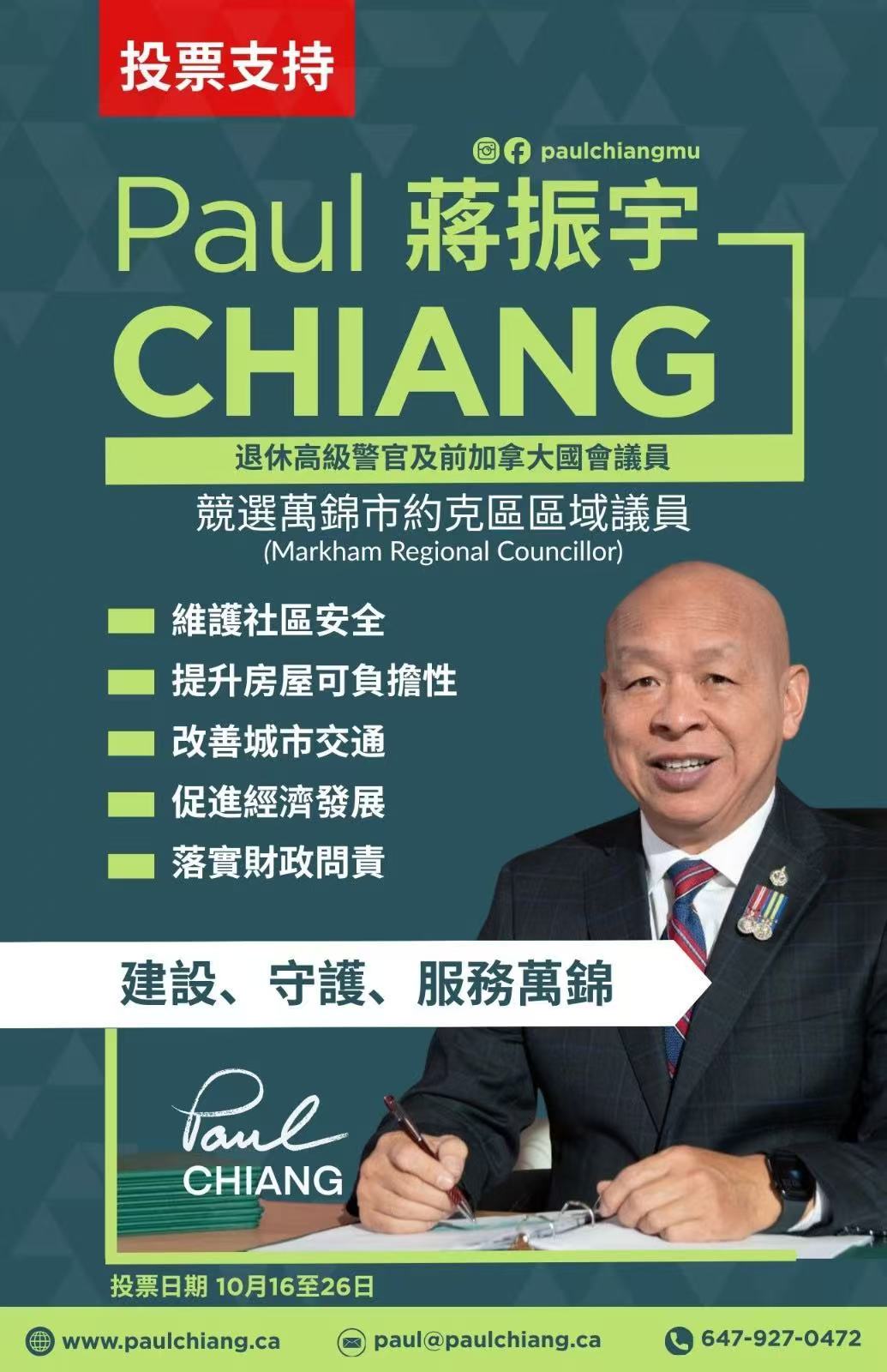 蒋振宇给万锦市朋友们的心里话