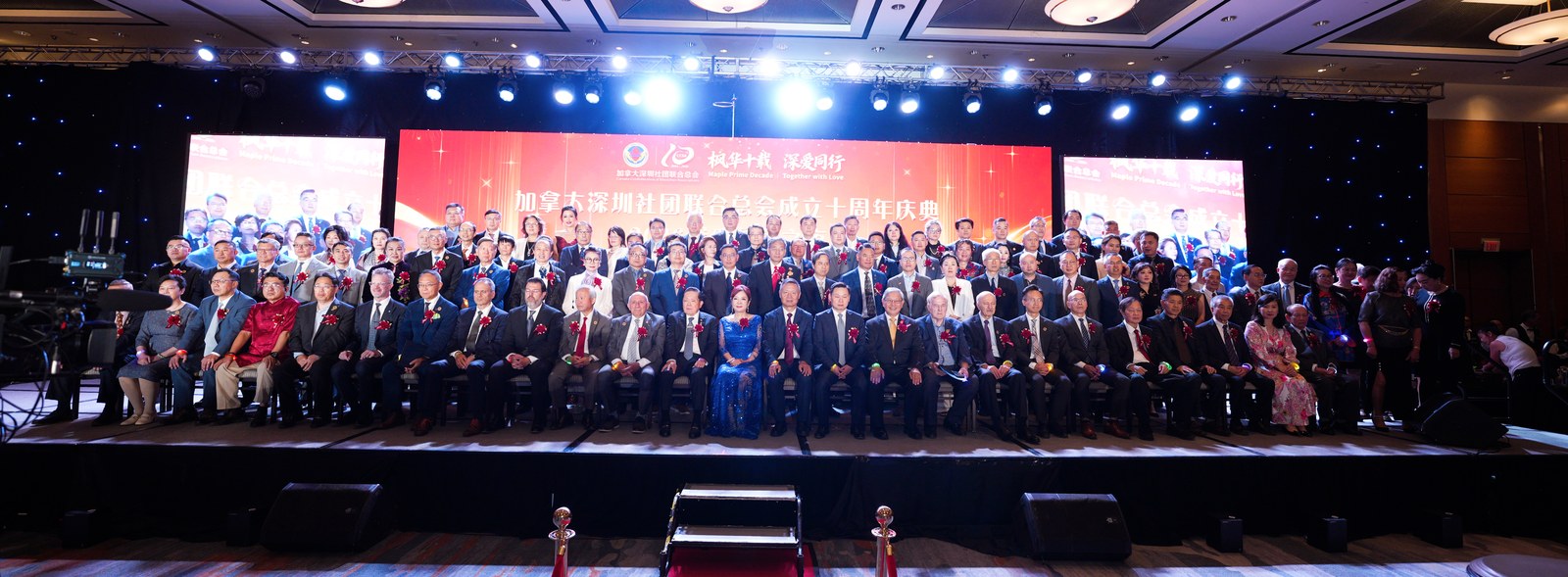 枫华十载·深爱同行——加拿大深圳社团联合总会十周年庆典慈善庆祝晚会暨加中经贸论坛圆满成功举办