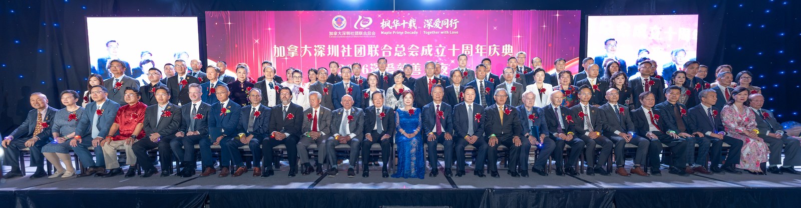 2026深爱慈善之夜 全场大合影