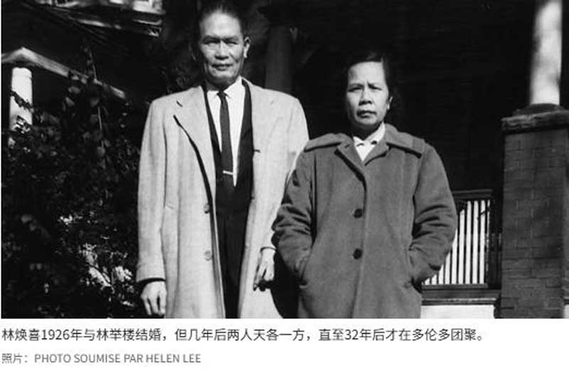 林焕喜1926年与林举楼结婚，但几年后两人天各一方，直至32年后才在多伦多团聚。照片：PHOTO SOUMISE PAR HELEN LEE