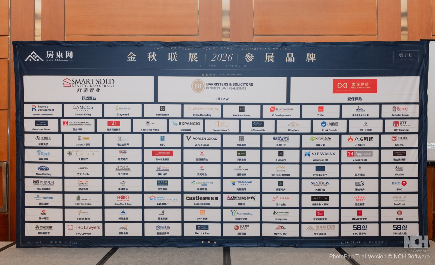 房东网第十届金秋百商联展现场