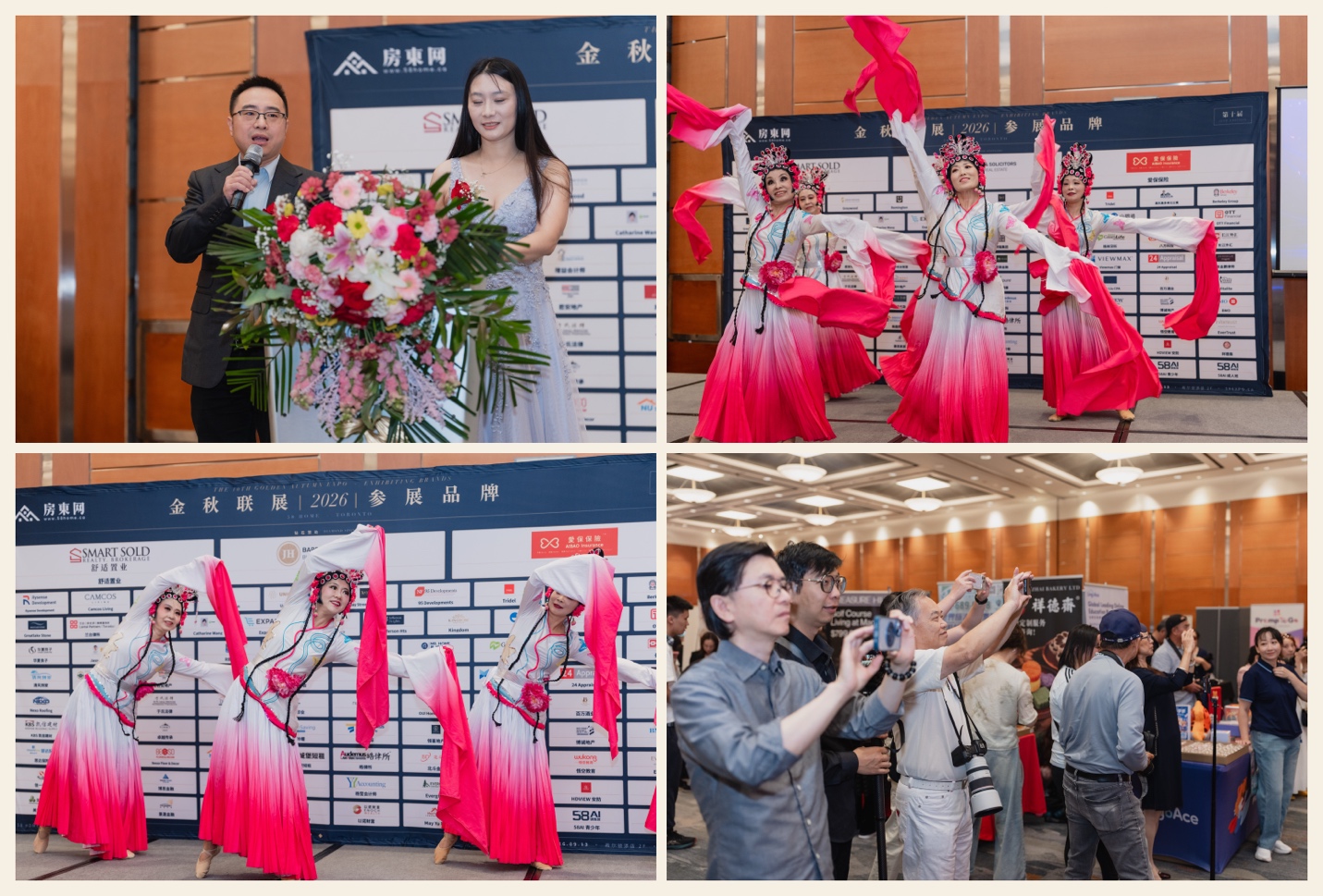 房东网第十届金秋百商联展现场