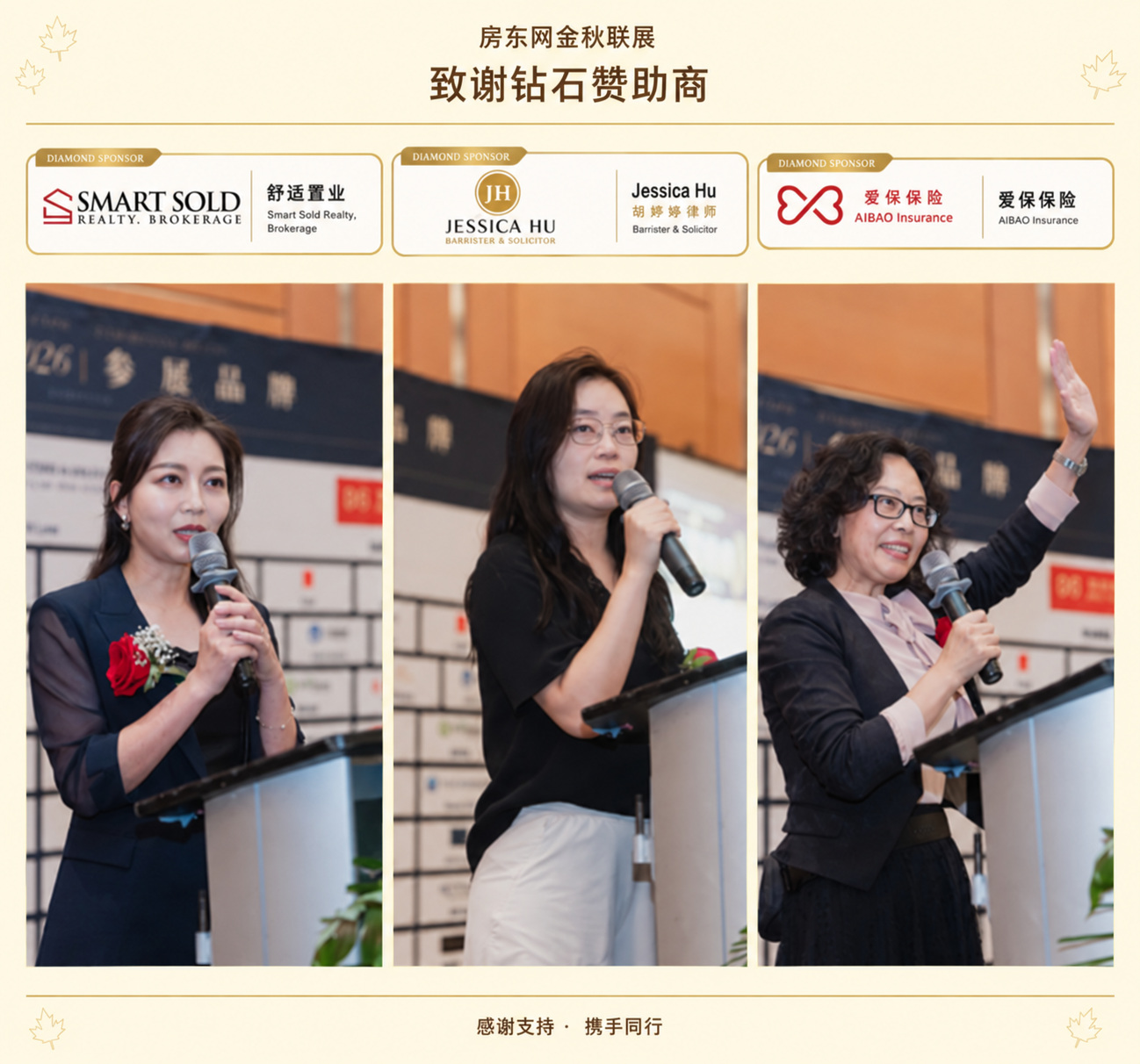房东网第十届金秋百商联展现场