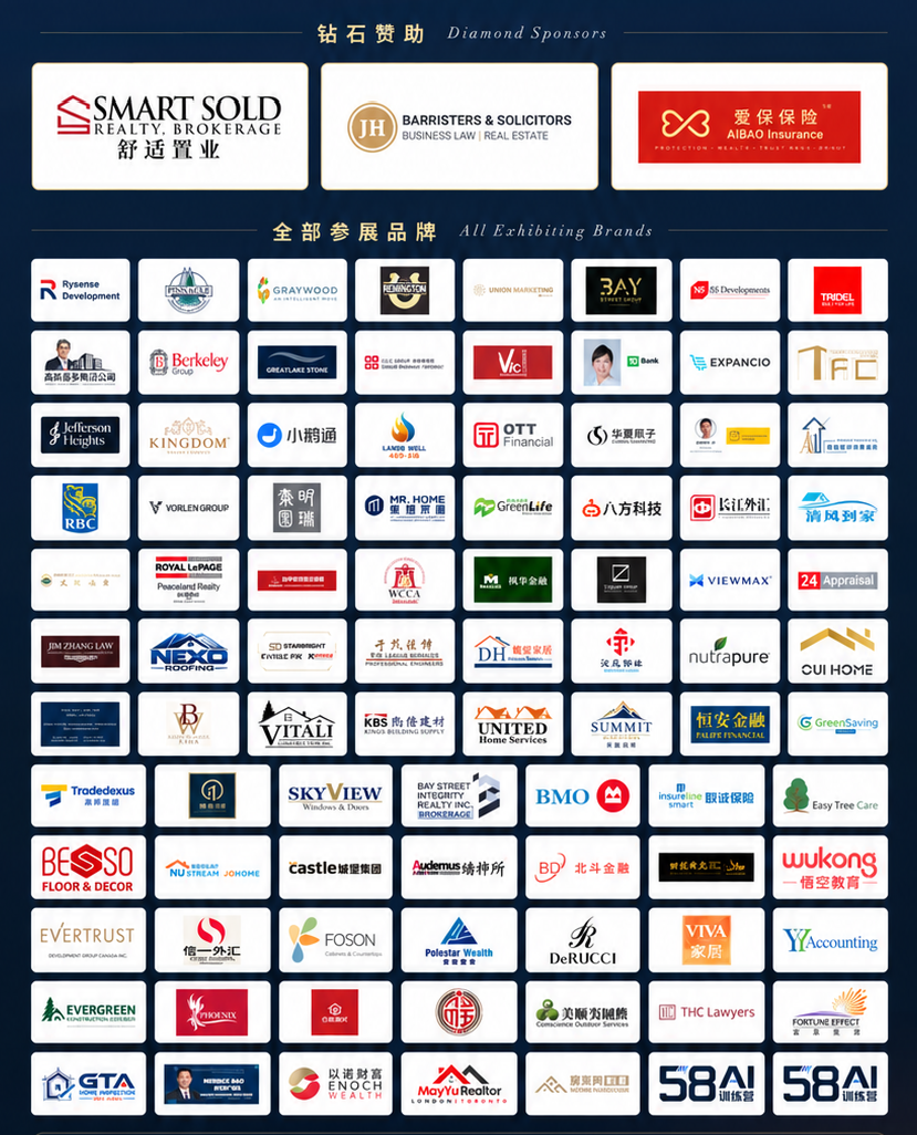 房东网第十届金秋百商联展现场