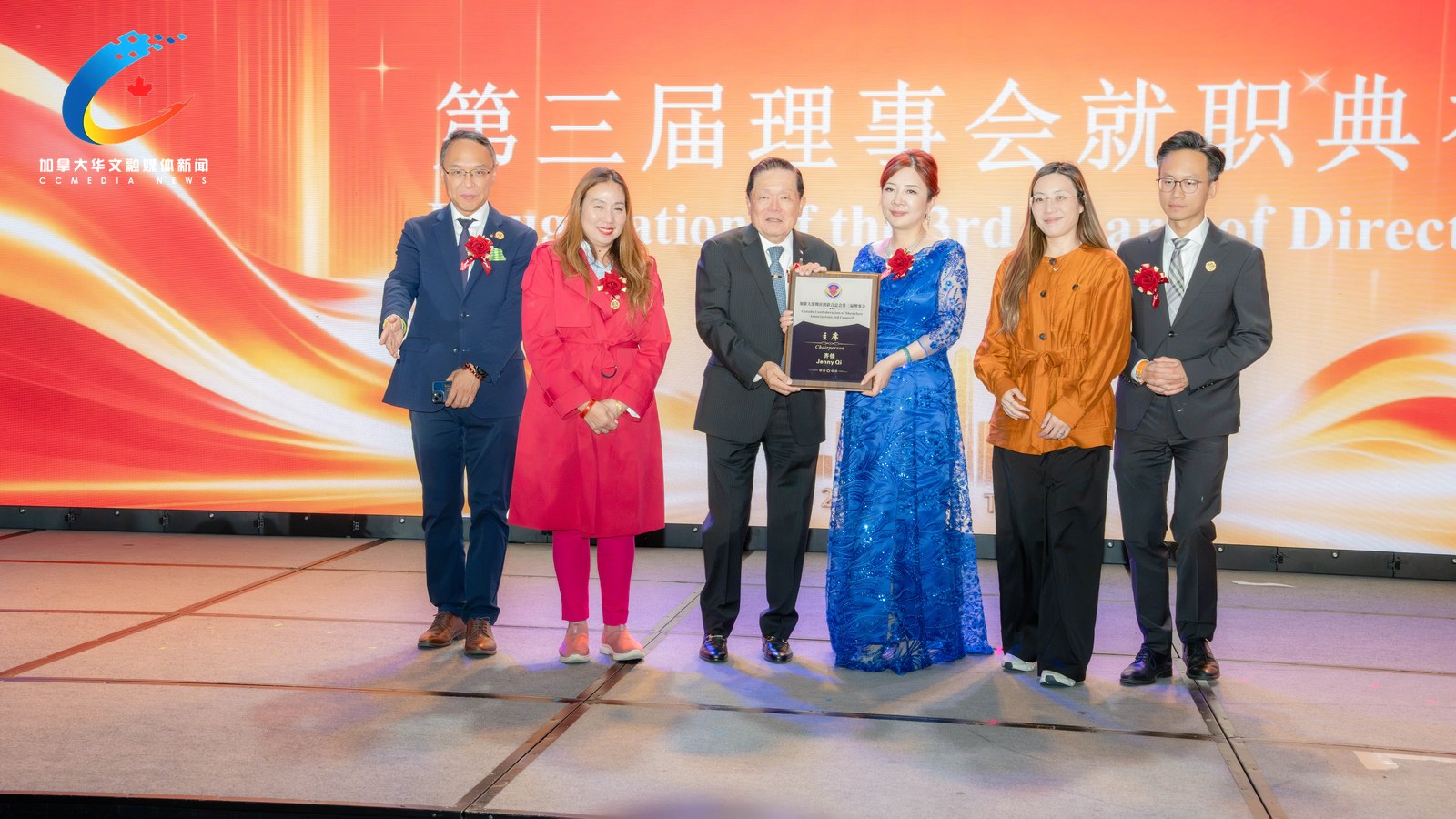 胡子修给齐佳主席及理事会成员颁发第三届理事会主席与任职牌匾