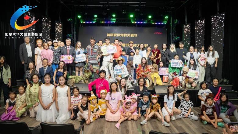 让爱宠被看见，让关爱被传递——首届爱保宠物关爱节盛典在大多伦多地区隆重举行