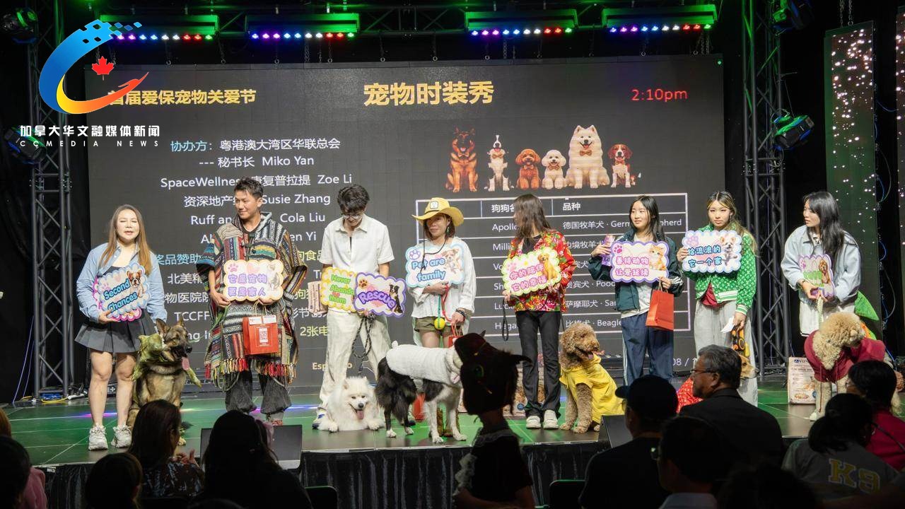 宠物时装秀参与家庭与萌宠欢乐合影