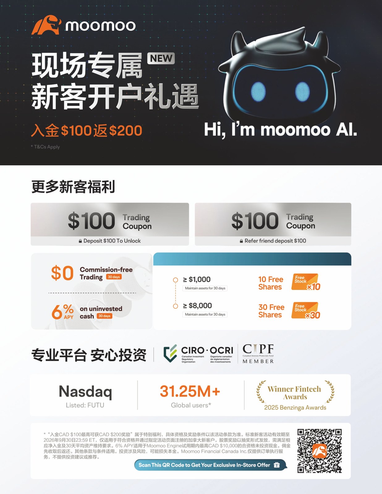 主题赞助:富途Moomoo