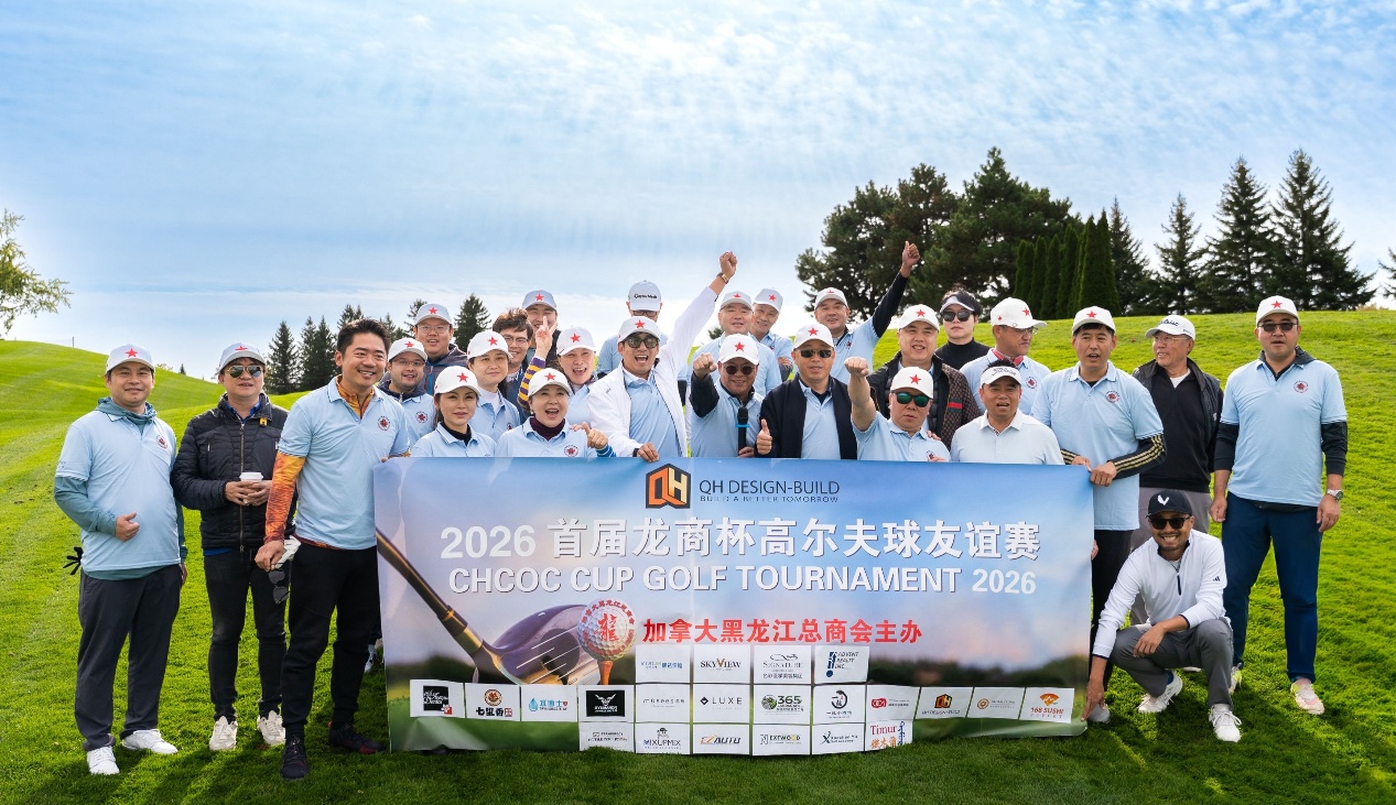 龙腾秋色 挥杆逐梦 2026首届“龙商杯”高尔夫球友谊赛完美收官