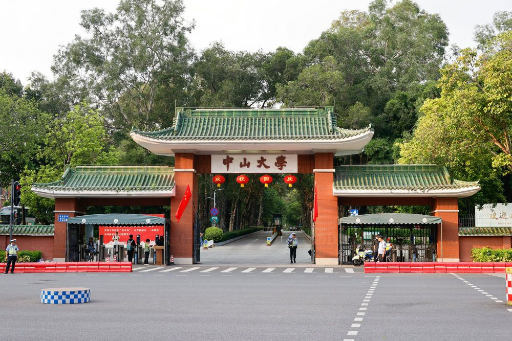 太棒了！你是我们中山大学的校友