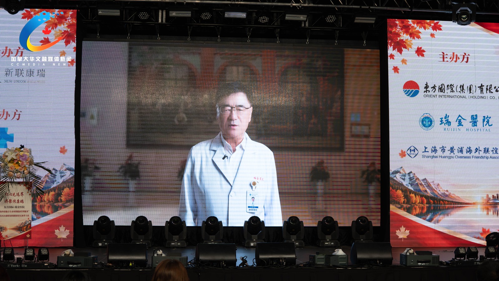 中国科学院院士、上海交通大学医学院附属瑞金医院院长宁光通过视频向侨胞致辞