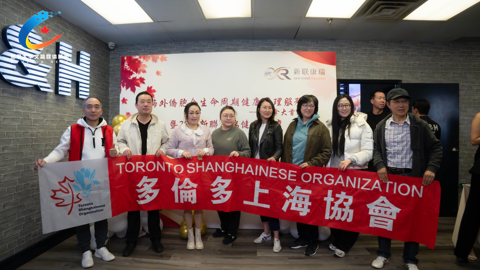 多伦多上海协会侨胞代表齐聚现场见证健康盛会